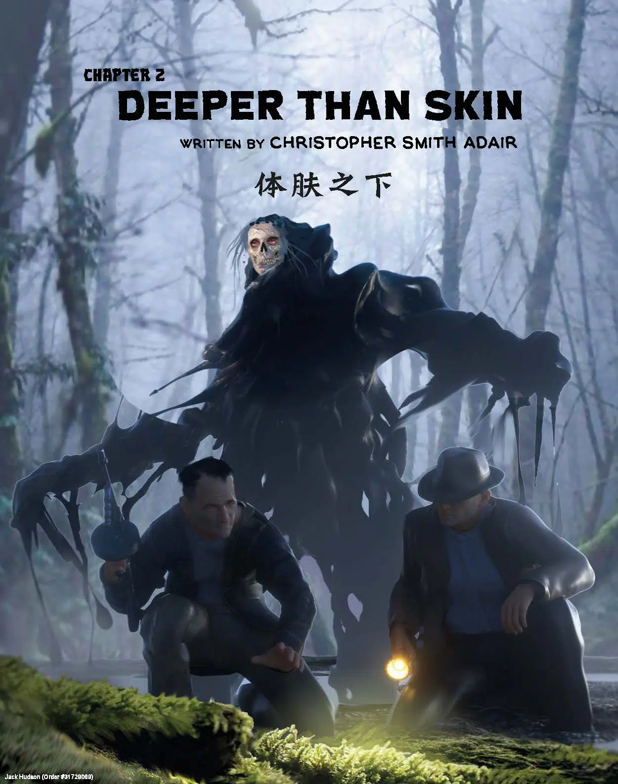 deeper-than-skin 体肤之下